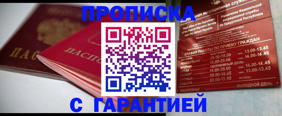 прописка ребенка в Краснодарском крае