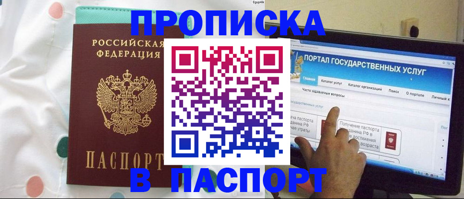 временная регистрация для всех в Краснодарском крае