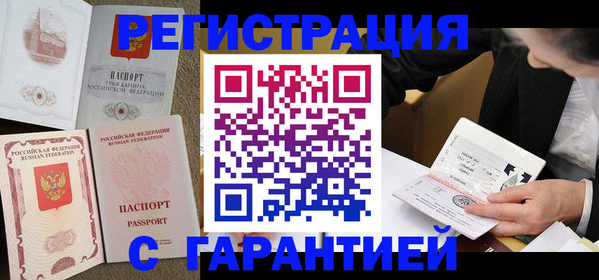 прописка паспорт в Краснодарском крае