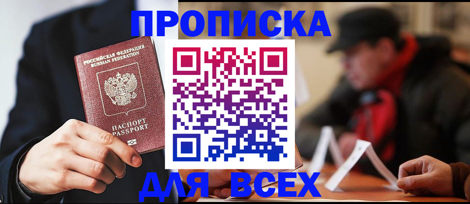 временная регистрация 2025 в Краснодарском крае