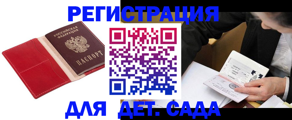 регистрация в Краснодарском крае