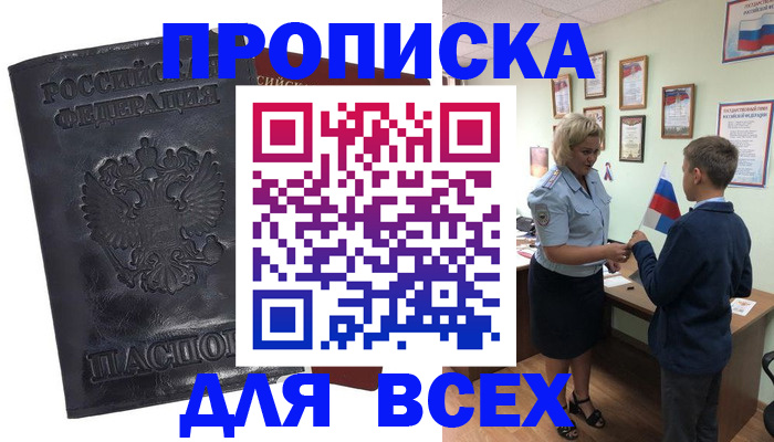 прописка для кредита в Краснодарском крае