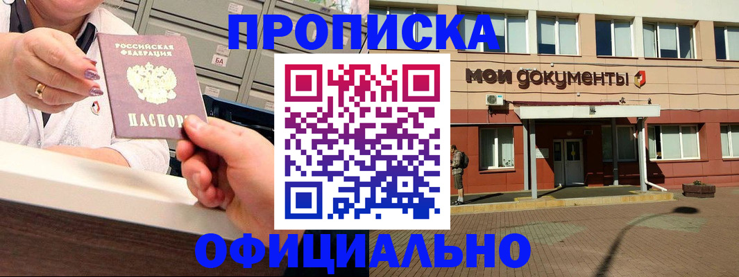 прописка для военкомата в Краснодарском крае